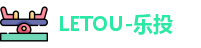 LETOU-乐投